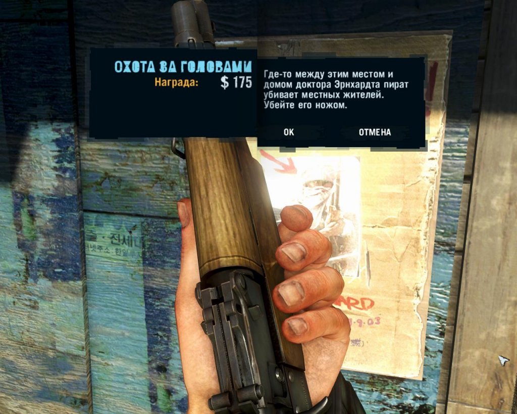 Far Cry 3- расстановка точек