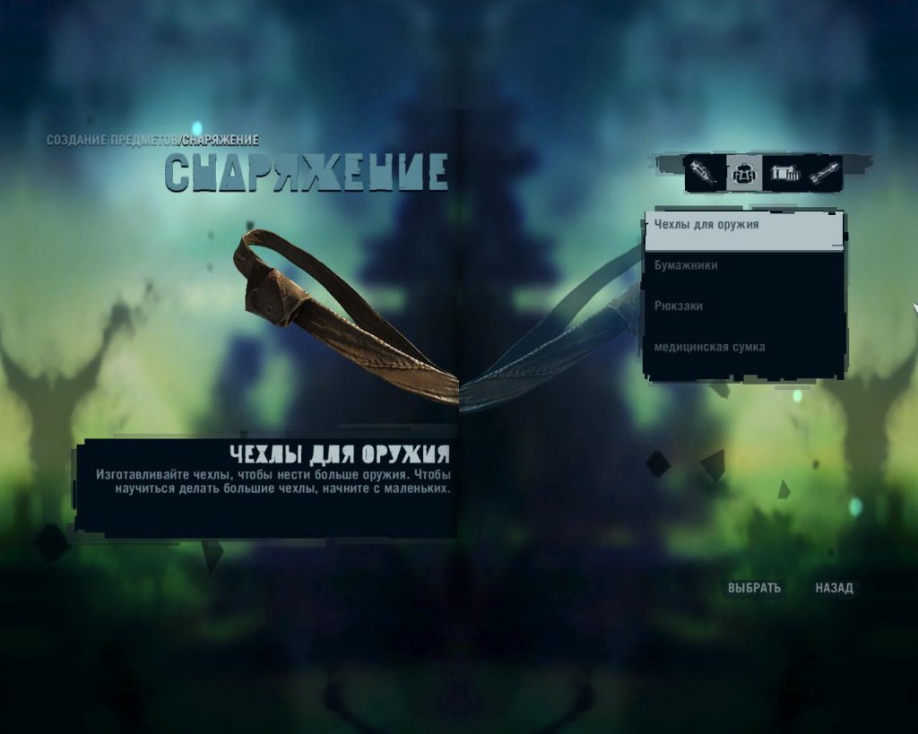 Far Cry 3- расстановка точек