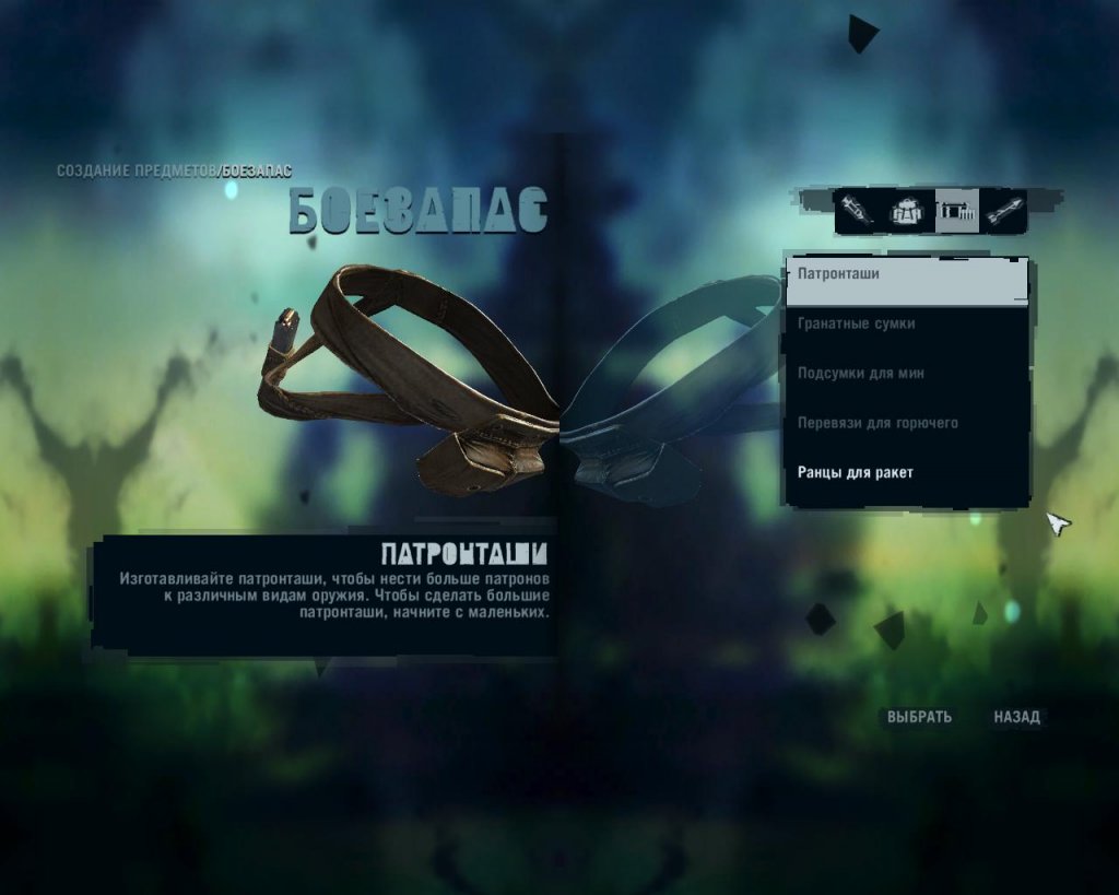 Far Cry 3- расстановка точек