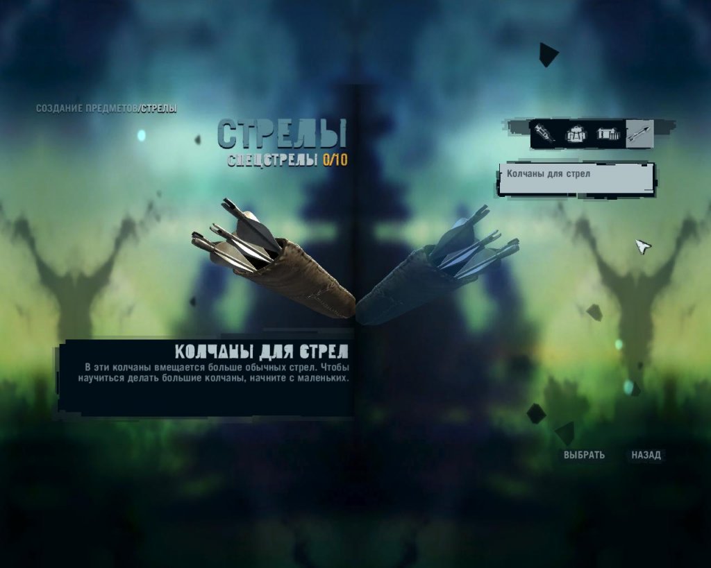Far Cry 3- расстановка точек