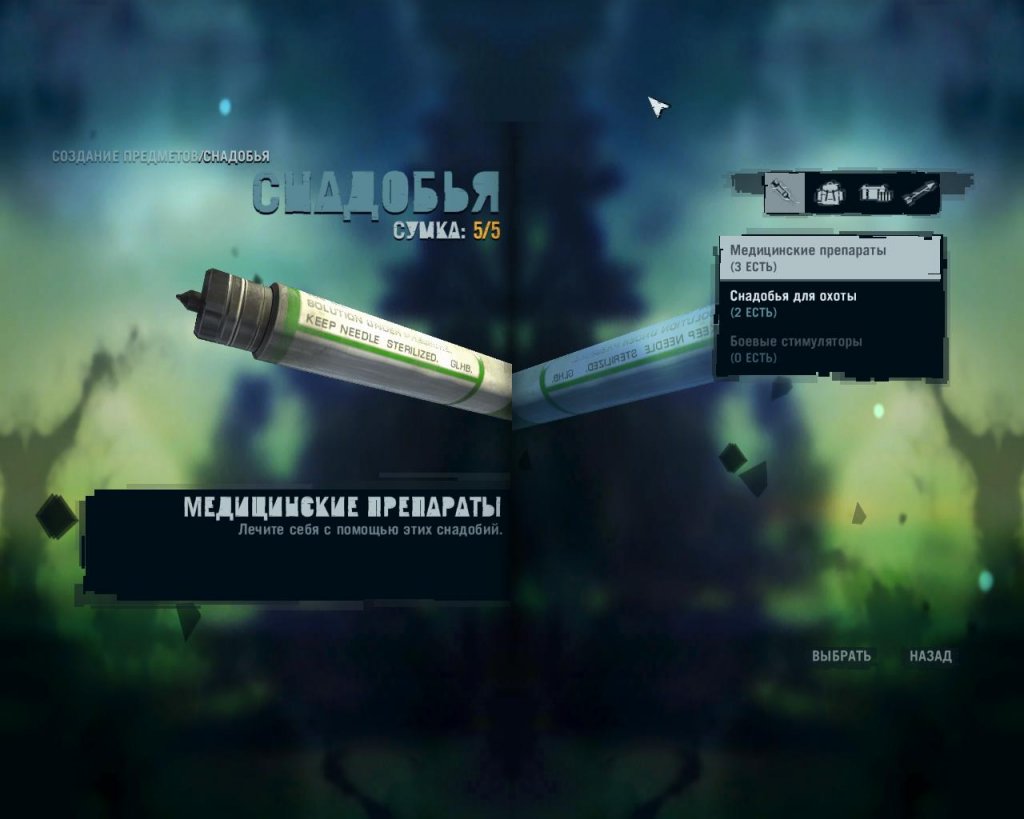 Far Cry 3- расстановка точек