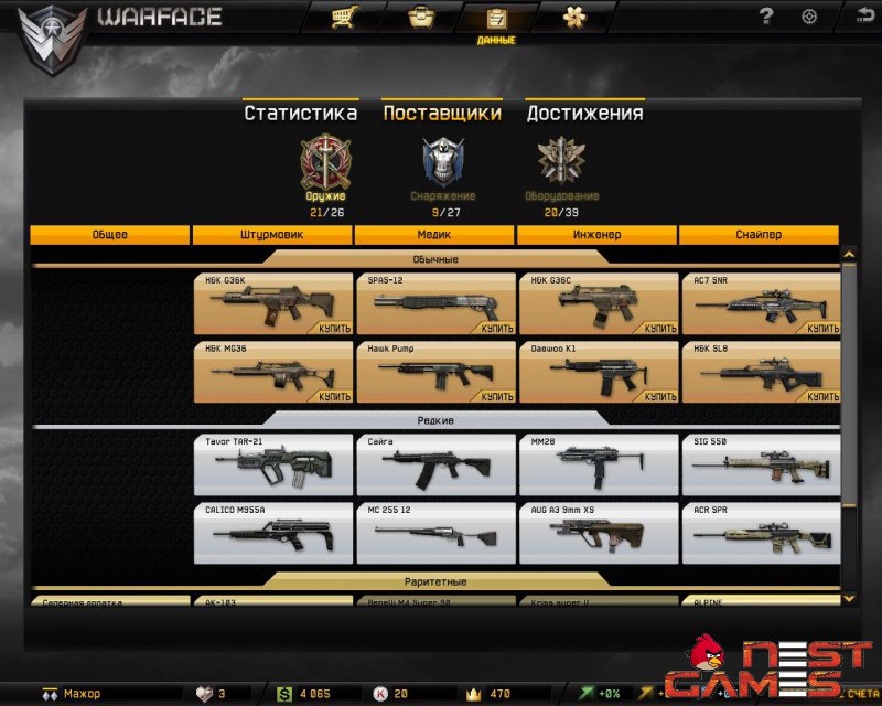 Warface- пострелушки в сети