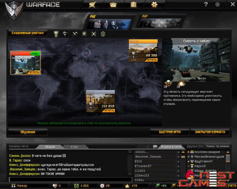 Warface- пострелушки в сети