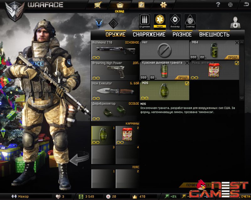 Warface- пострелушки в сети