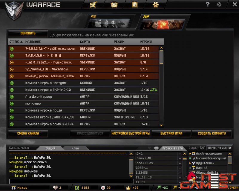 Warface- пострелушки в сети