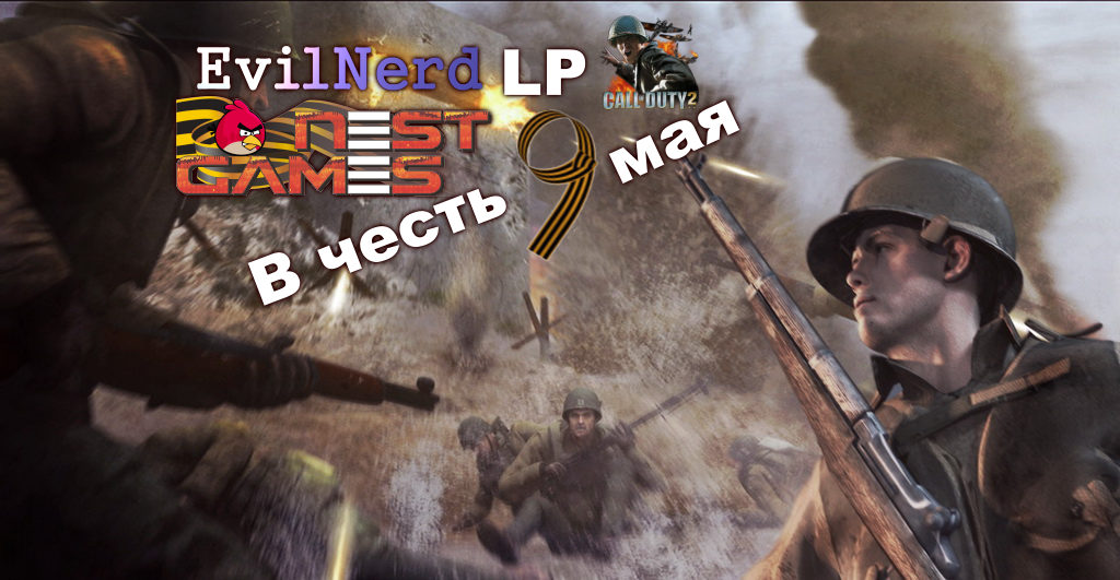 Мы помним, мы гордимся!