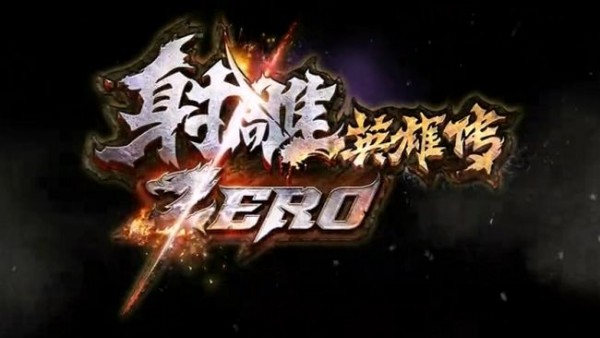 Condor: Zero – новая ММО от Perfect World!