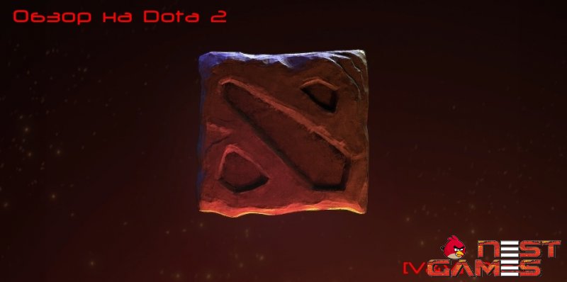 [V&V] Обзор на игру Dota 2