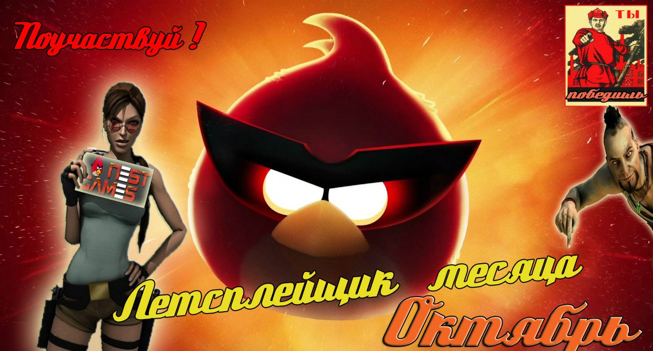 Сбор заявок на ЛП месяца 