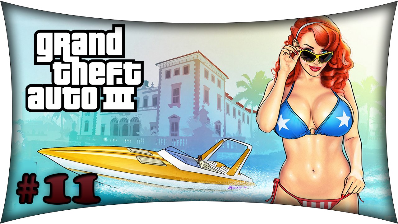 Grand Theft Auto 3 - Быстрые тачки