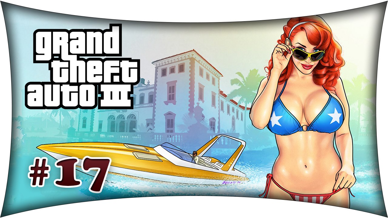 Grand Theft Auto 3 - Угони авто #17
