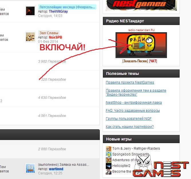 Передача "Игранутые" на Радио "Нестандарт"! Передача "Игранутые" на Радио "Нестандарт"!
