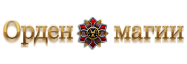 «Орден магии» запускается на GameXP!