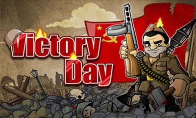С Днём Победы!