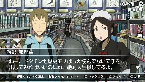 Durarara!! 3way Standoff -alley- V - 19 июня