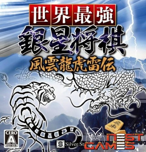 Saikyou Shogi Gekisashi 13 - 10 июля
