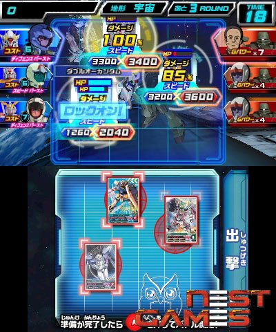 Gundam Try Age SP - 17 июля