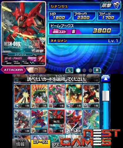 Gundam Try Age SP - 17 июля