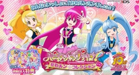 Happiness Charge PreCure! Kawa-Run Collection - 31 июля