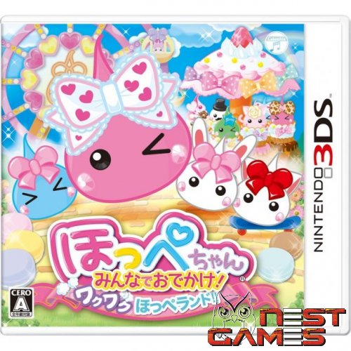 Hoppechan Minna de Odekake! Wakuwaku Hoppe Land!!  - 17 июля