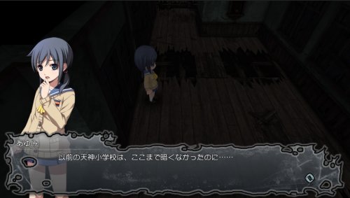 Corpse Party: Blood Drive - 24 июля