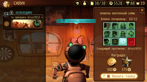Trials Frontier - обновление от 14 июля 2014