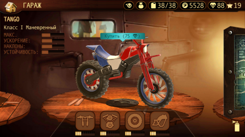 Trials Frontier - обновление от 14 июля 2014