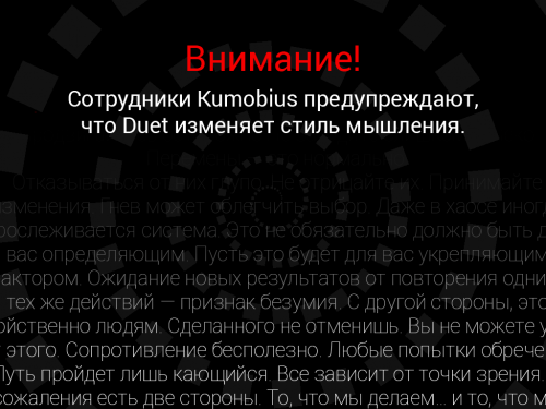 Duet