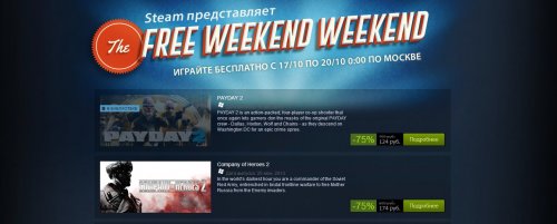 Steam устраивает аттракцион невиданной щедрости