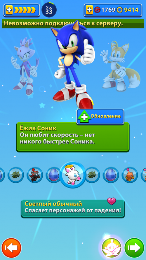 Sonic Jump Fever - обновление от 8 октября 2014