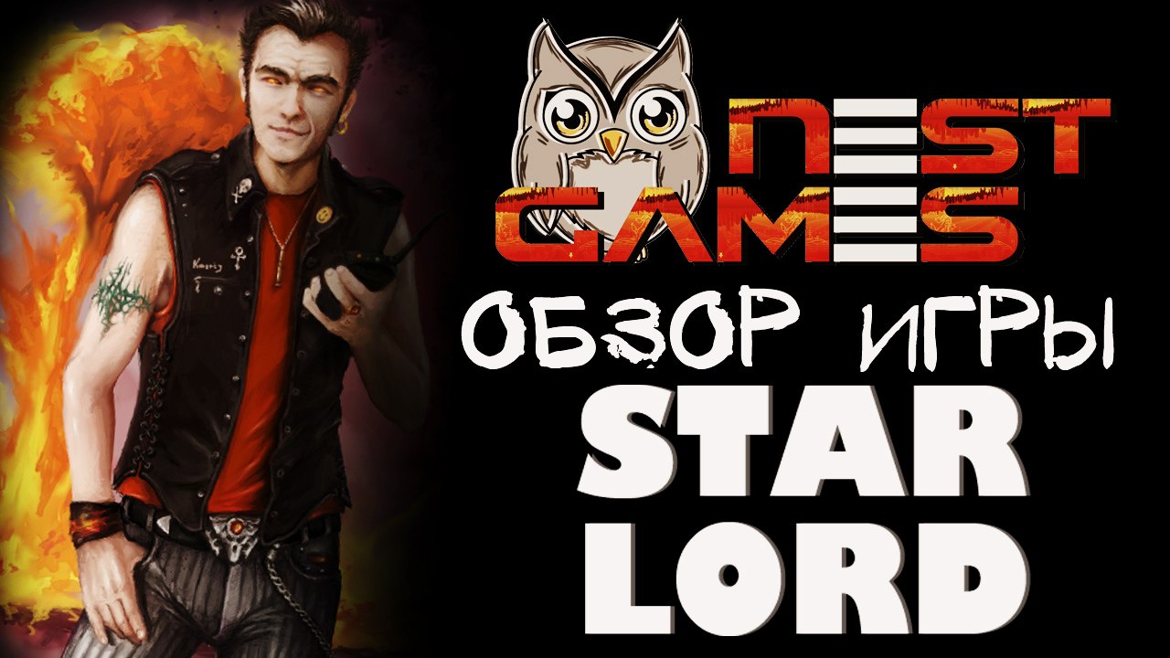 Старт и обзор игры Star Lord! (Звёздный воитель)