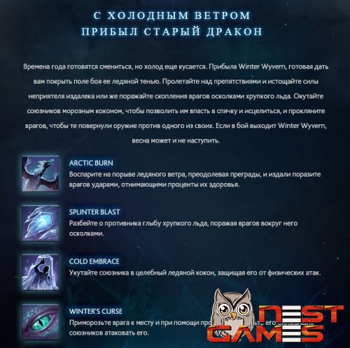Dota 2 - обновление "Фестиваль Новоцвета 2015".
