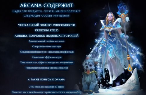 Dota 2 - обновление "Фестиваль Новоцвета 2015".