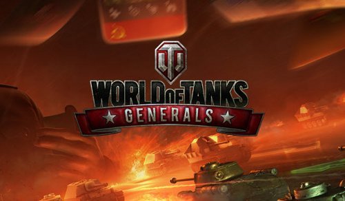 World of Tanks Generals набирает на ЗБТ