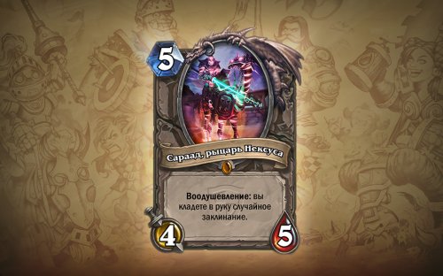 Будь готов к "Большому турниру" от Blizzard
