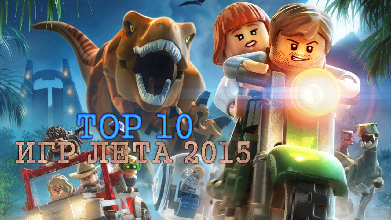 ТОП 10 продаваемых игр лета!