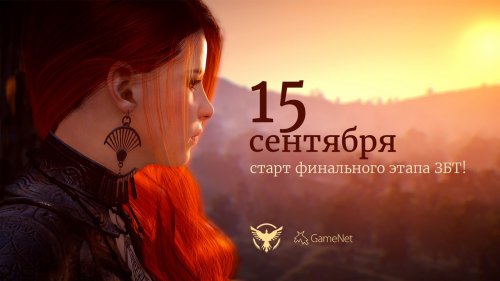 Старт ЗБТ Black Desert Online