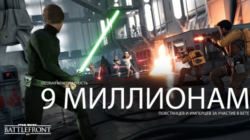 Итоги ОБТ Star Wars: Battlefront