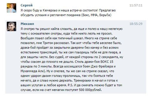 Бой Симонова и Немагии состоится 2 февраля! Разбор полётов.