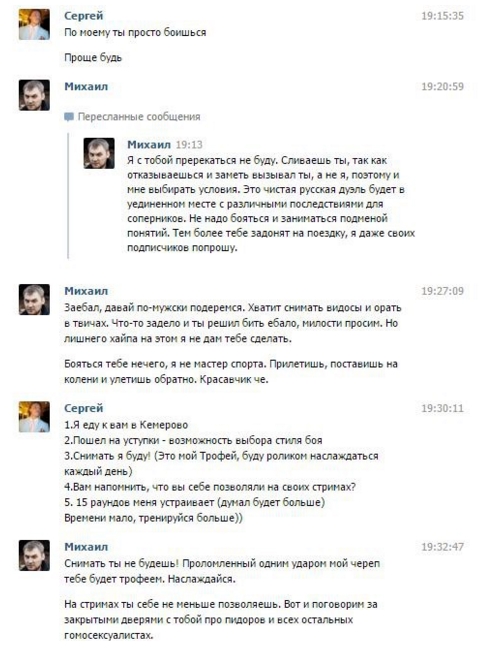 Бой Симонова и Немагии состоится 2 февраля! Разбор полётов.