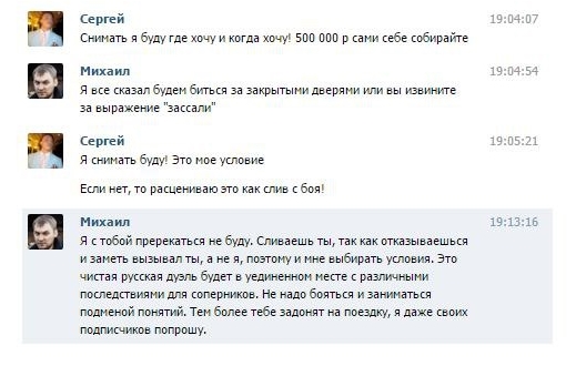 Бой Симонова и Немагии состоится 2 февраля! Разбор полётов.