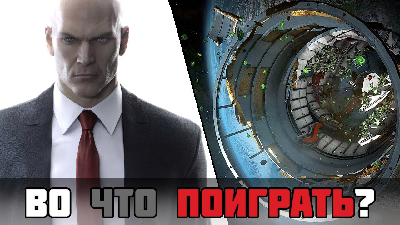 Во что поиграть в марте?