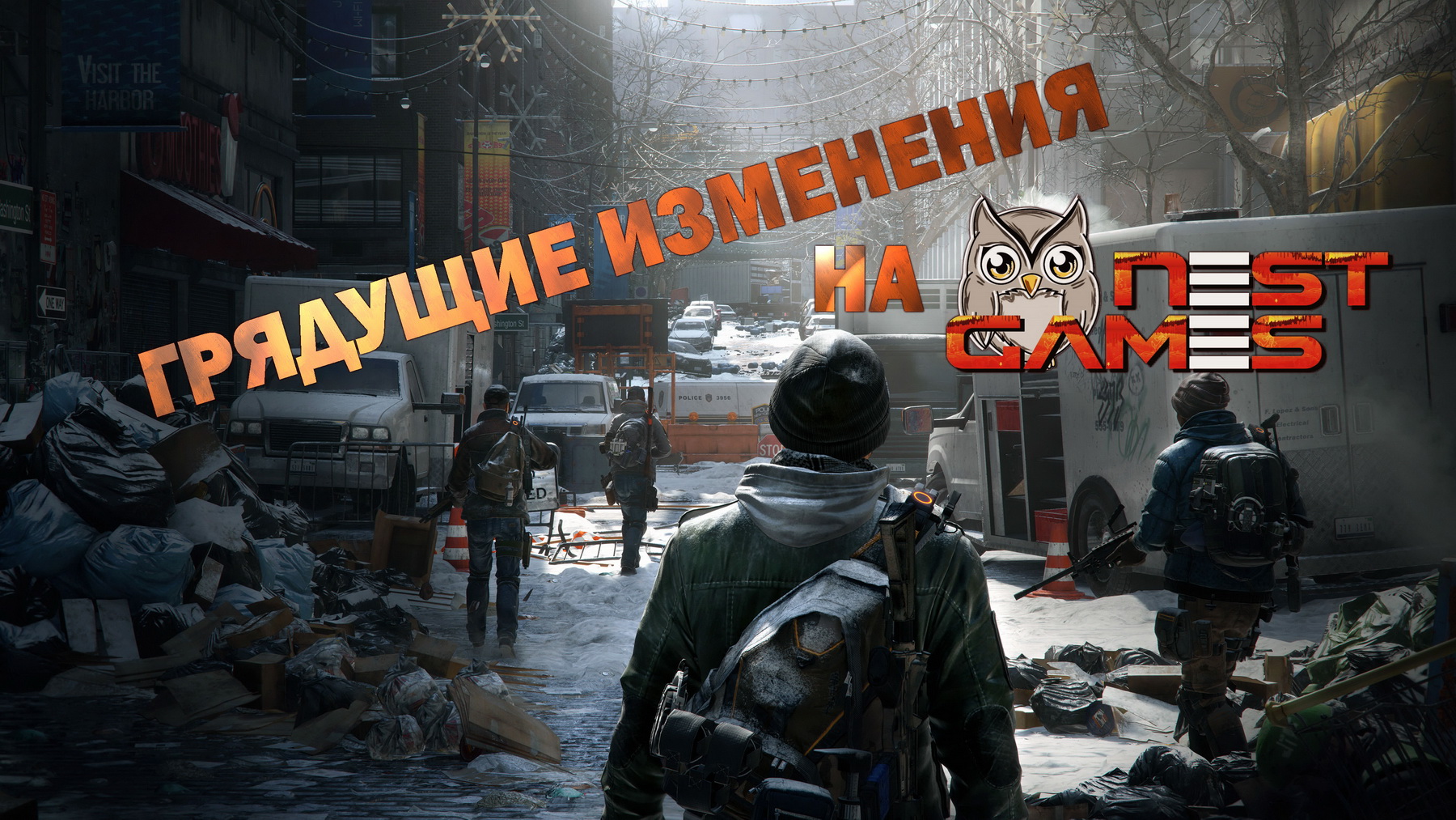Грядущие изменения на Несте