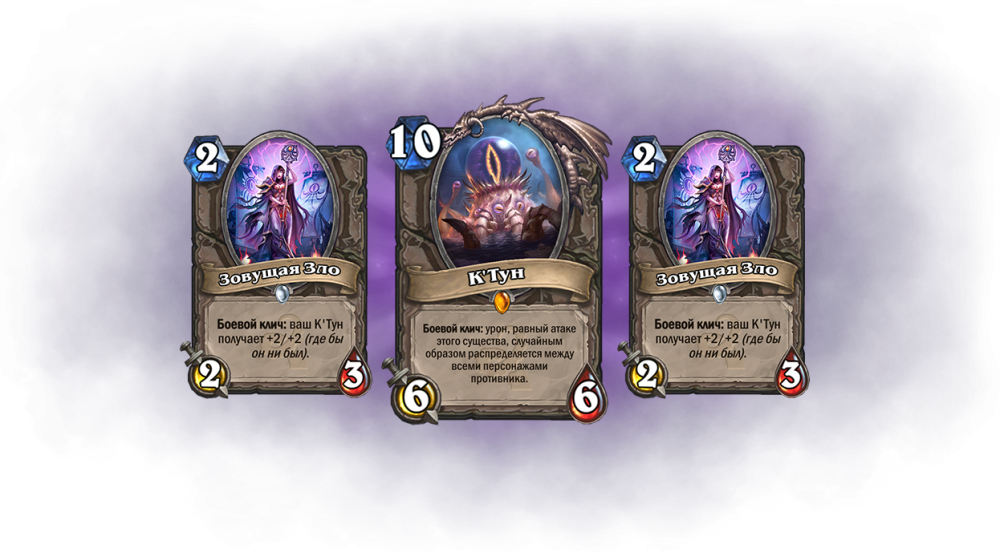 В Hearthstone вернутся "Древние боги"