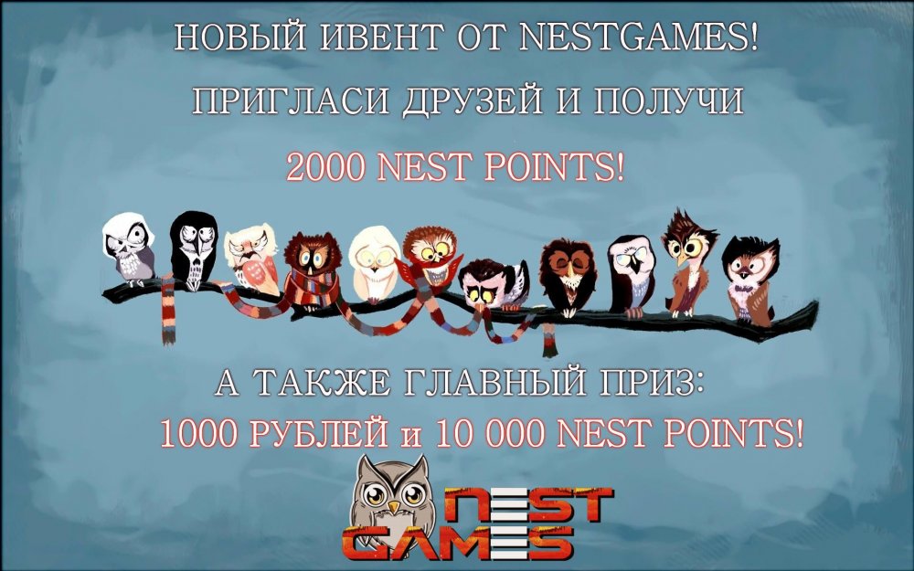 Приглашай друзей - получай рубли и NP!