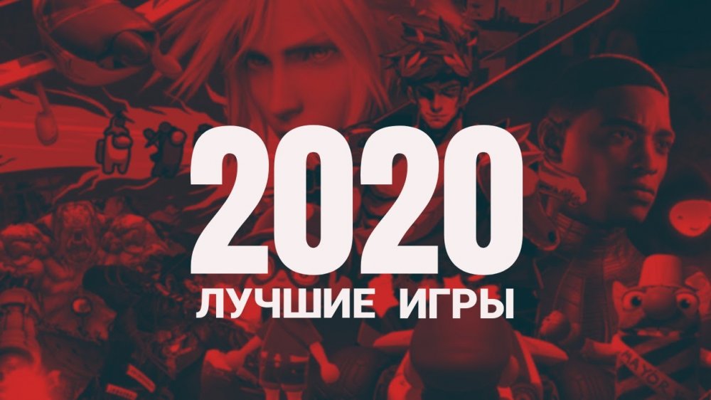 Топ-12 лучших игр 2020-го по статистике OpenCritic возглавила Hades