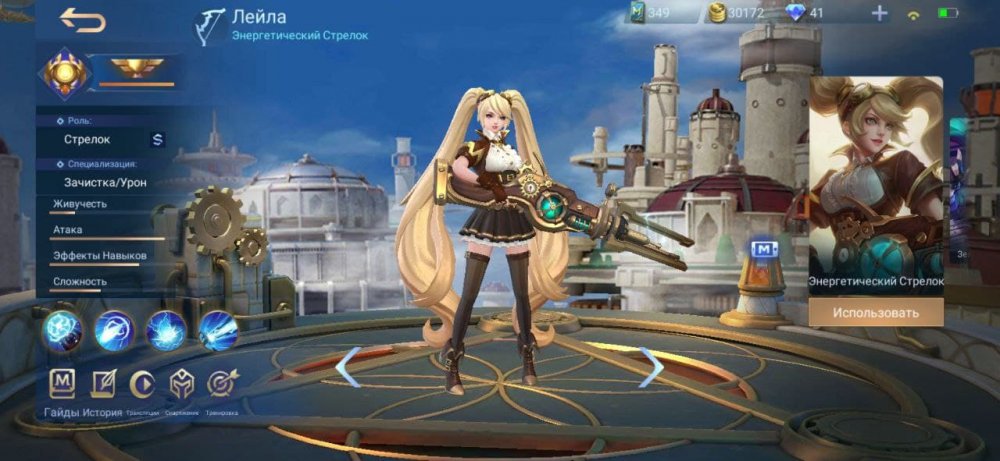 Mobile Legends: Bang Bang мини обзор
