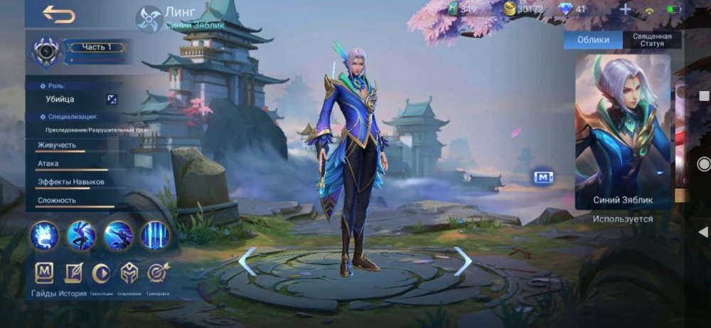 Mobile Legends: Bang Bang мини обзор