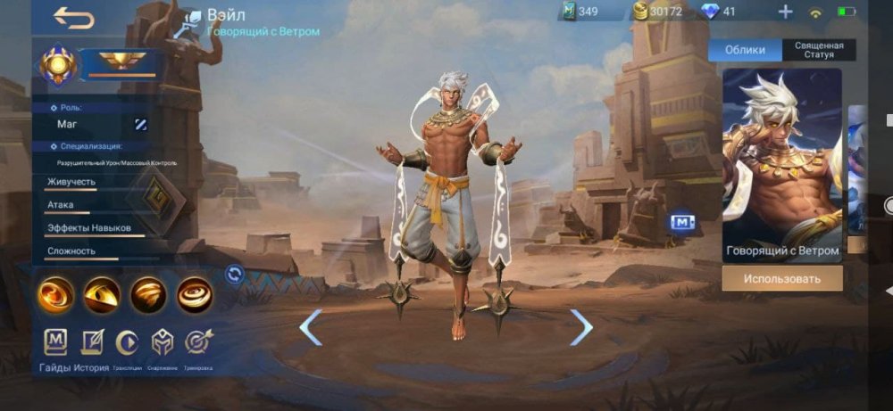 Mobile Legends: Bang Bang мини обзор