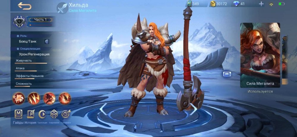 Mobile Legends: Bang Bang мини обзор